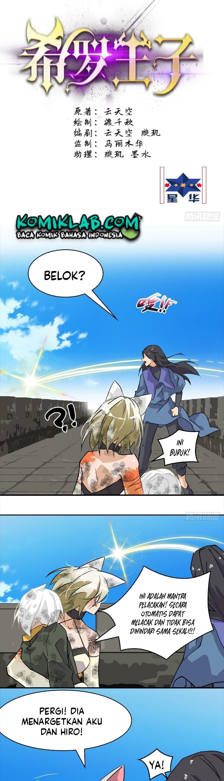 Prince Hero Chapter 56 Gambar 3