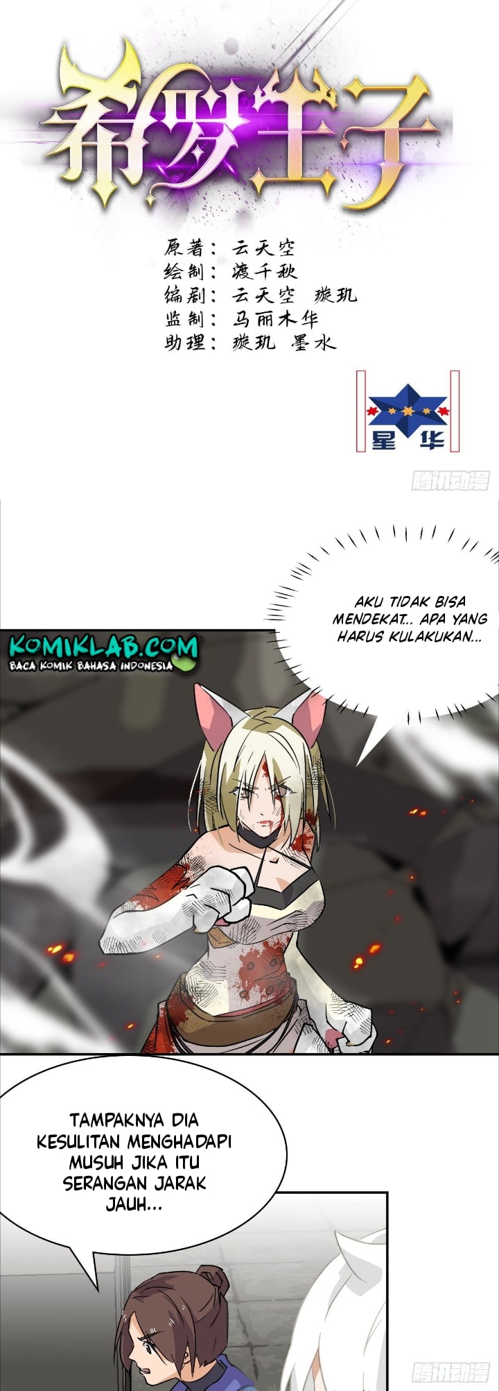 Prince Hero Chapter 55 Gambar 3