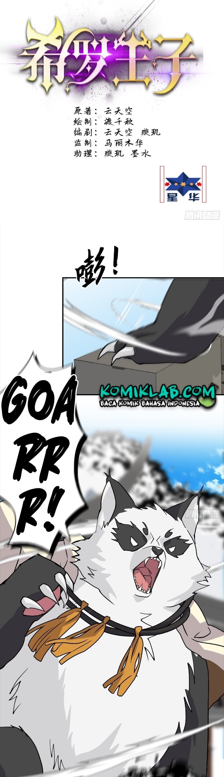 Prince Hero Chapter 57 Gambar 3