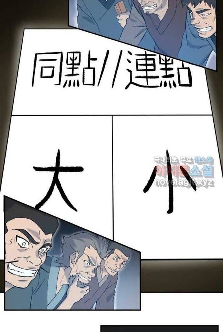 The Great Master Chapter 48 Gambar 5