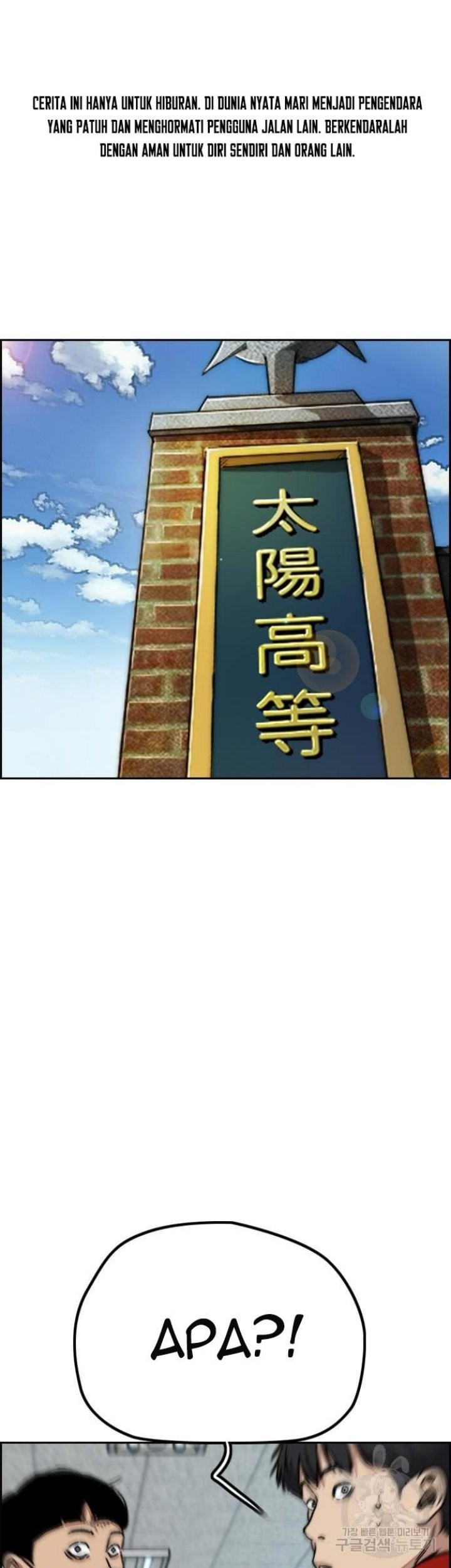 Komik Wind Breaker Chapter 430 gambar nomor 1