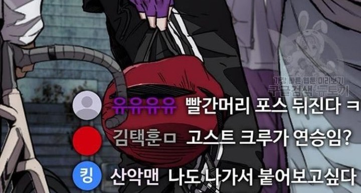 Wind Breaker Chapter 430 Gambar 14