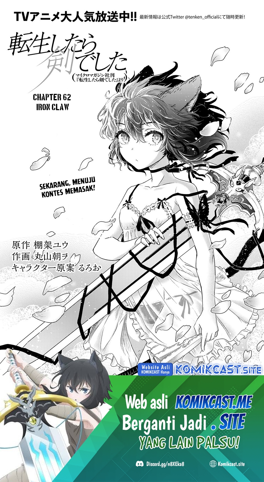 Manga Tensei shitara Ken deshita Chapter 62 gambar nomor 2
