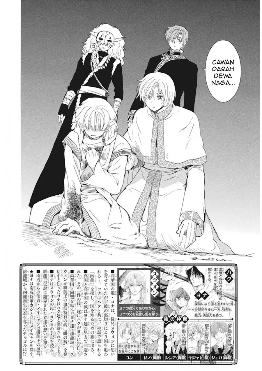 Akatsuki no Yona Chapter 237 Gambar 3