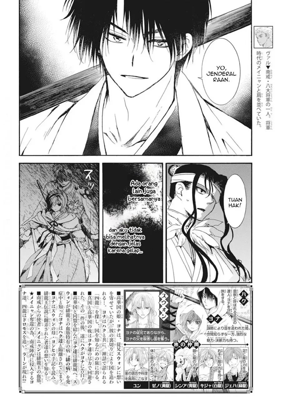 Manga Akatsuki no Yona Chapter 235 gambar nomor 2