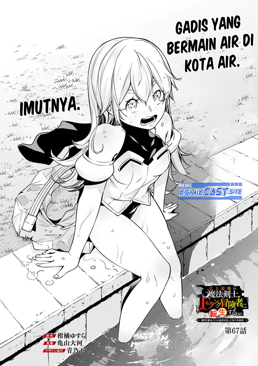 Shijou Saikyou no Mahou Kenshi, F Rank Boukensha ni Tensei Suru Chapter 67 Gambar 3
