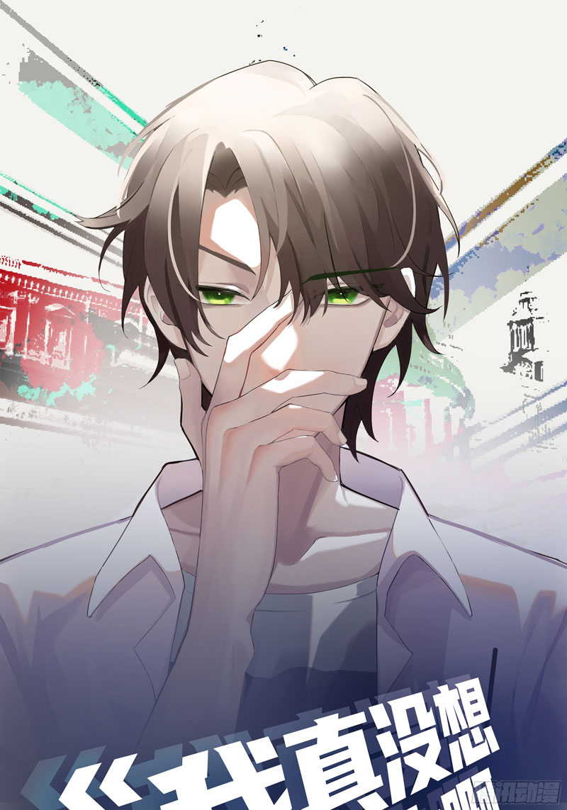 I Really Don’t Want to Be Reborn Chapter 23 Gambar 3