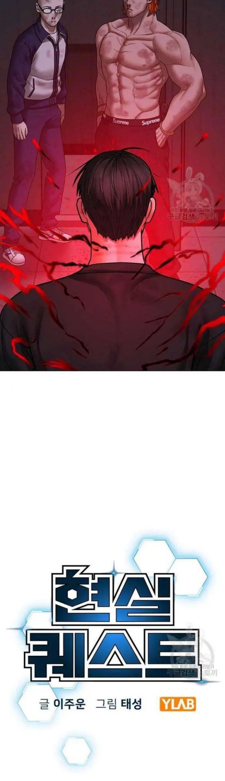 Reality Quest Chapter 69 Gambar 12