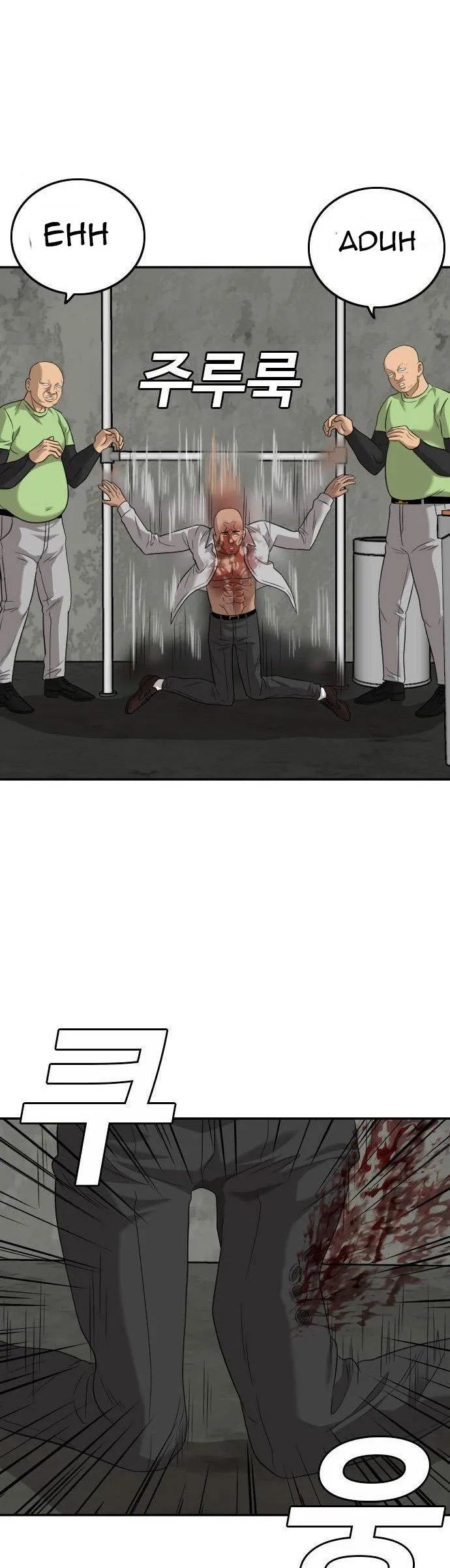 A Bad Person Chapter 127 Gambar 27