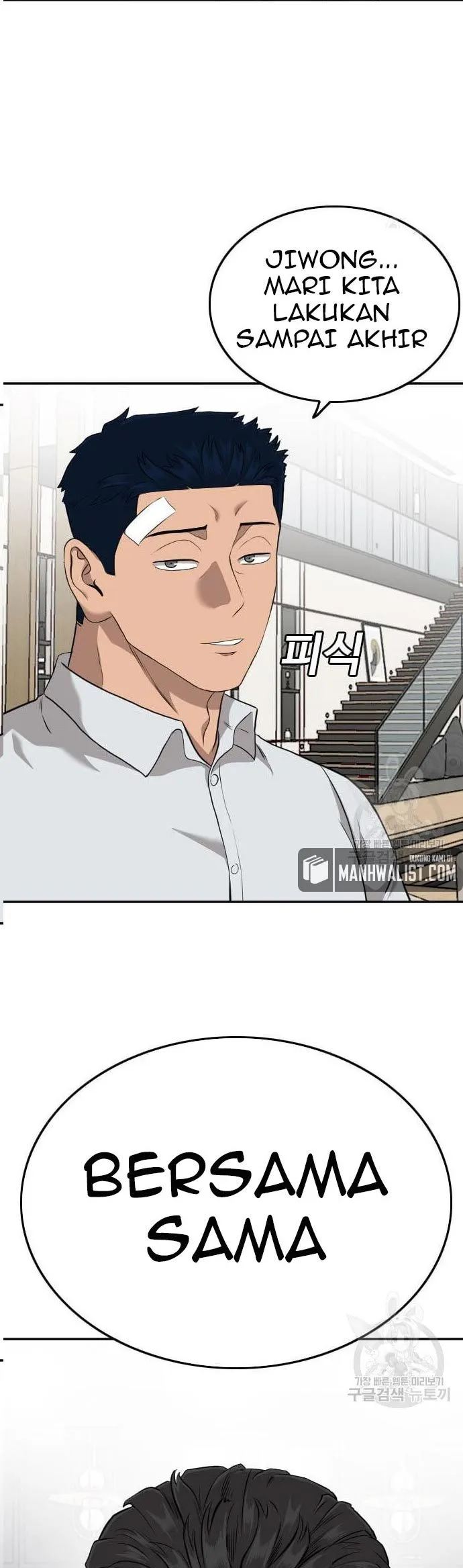 Komik A Bad Person Chapter 125 gambar nomor 1