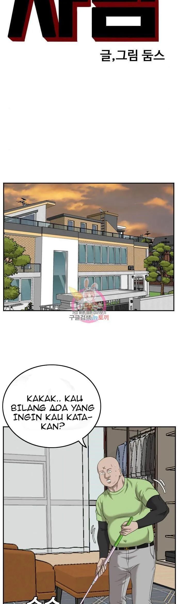 A Bad Person Chapter 125 Gambar 3