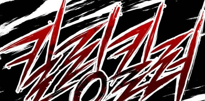 Killing Killer Chapter 18 Gambar 9