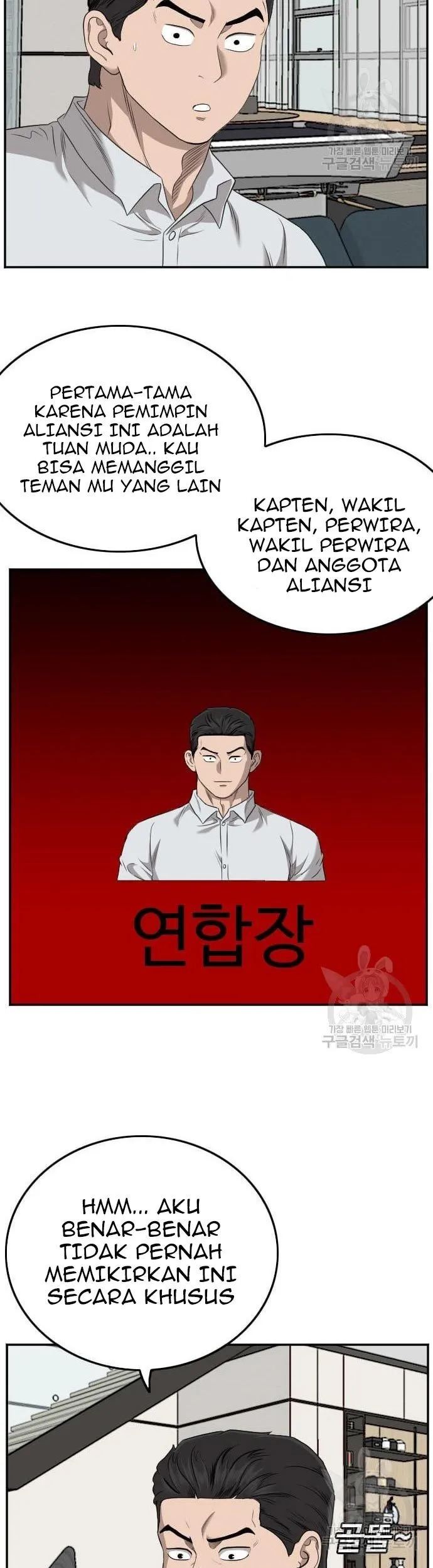 A Bad Person Chapter 130 Gambar 55