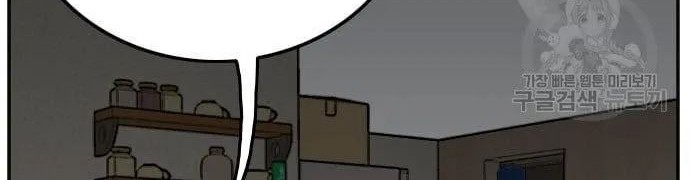 A Bad Person Chapter 130 Gambar 76