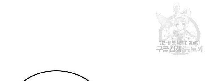 A Bad Person Chapter 120 Gambar 16