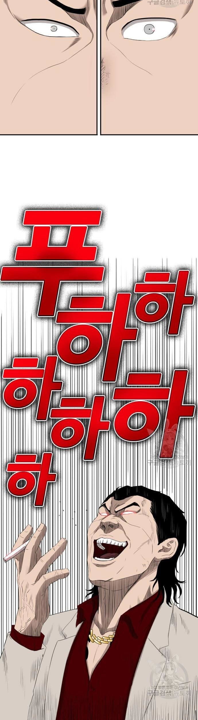 A Bad Person Chapter 119 Gambar 49