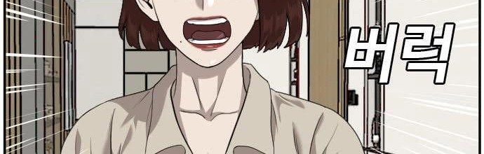 A Bad Person Chapter 119 Gambar 12