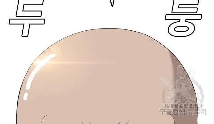 A Bad Person Chapter 124 Gambar 33