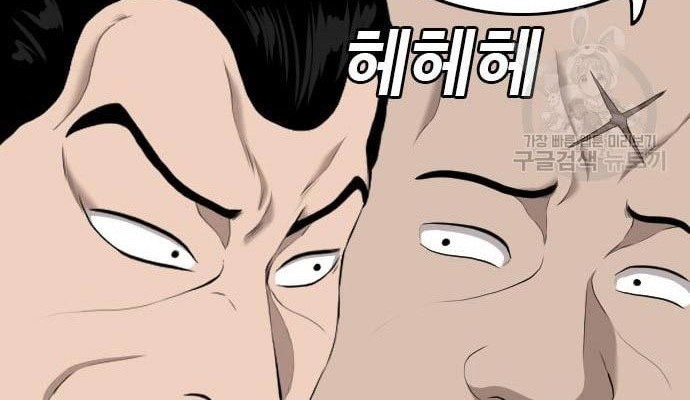 A Bad Person Chapter 124 Gambar 25