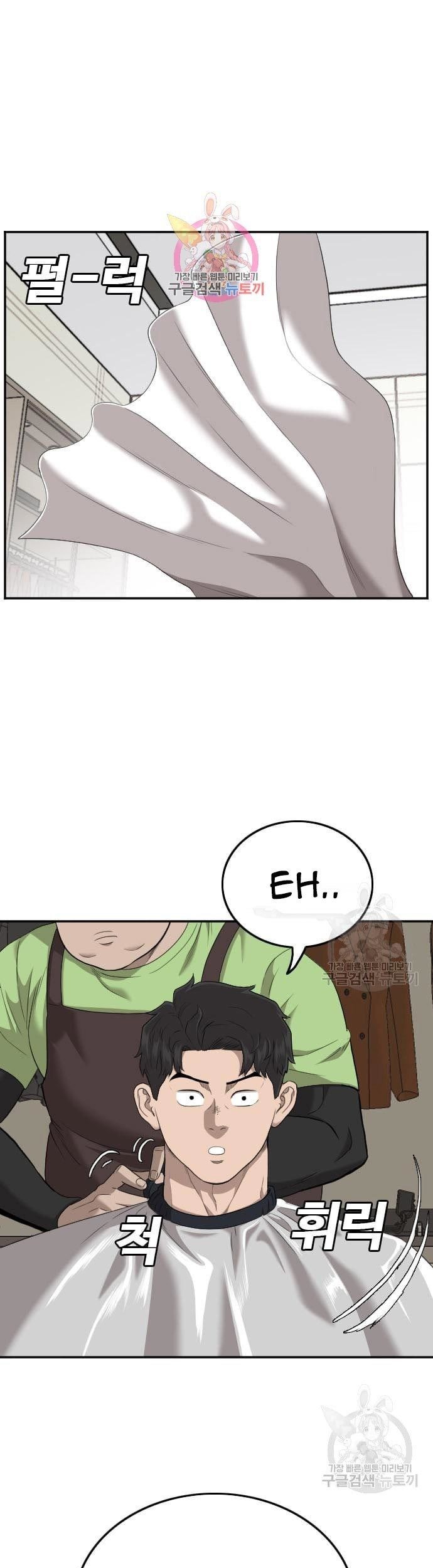 Komik A Bad Person Chapter 124 gambar nomor 1