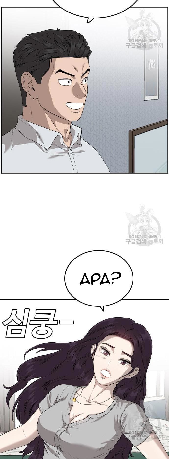 A Bad Person Chapter 124 Gambar 48