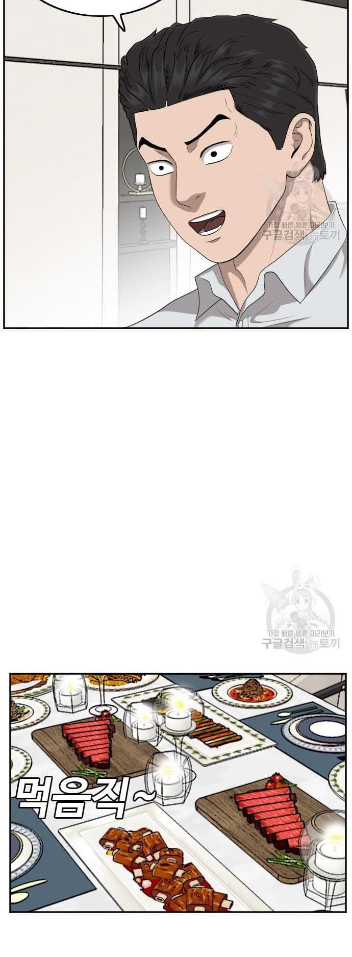 A Bad Person Chapter 124 Gambar 55