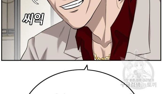 A Bad Person Chapter 124 Gambar 12