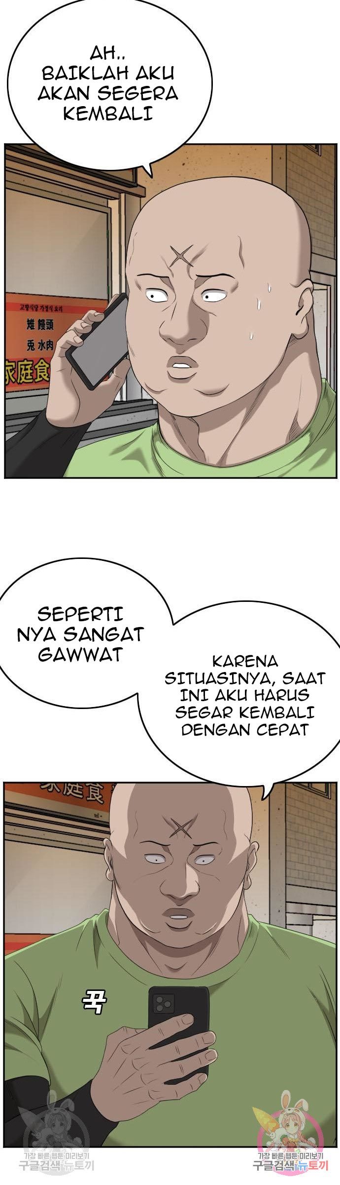 A Bad Person Chapter 123 Gambar 15