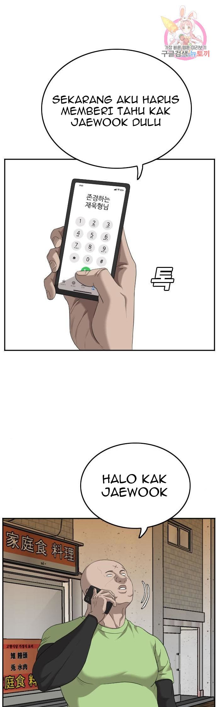 A Bad Person Chapter 123 Gambar 16