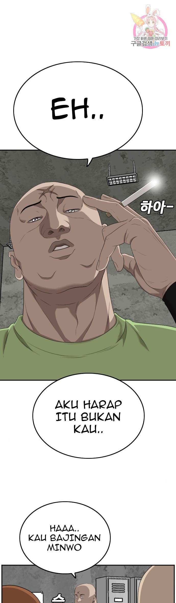 Komik A Bad Person Chapter 123 gambar nomor 1