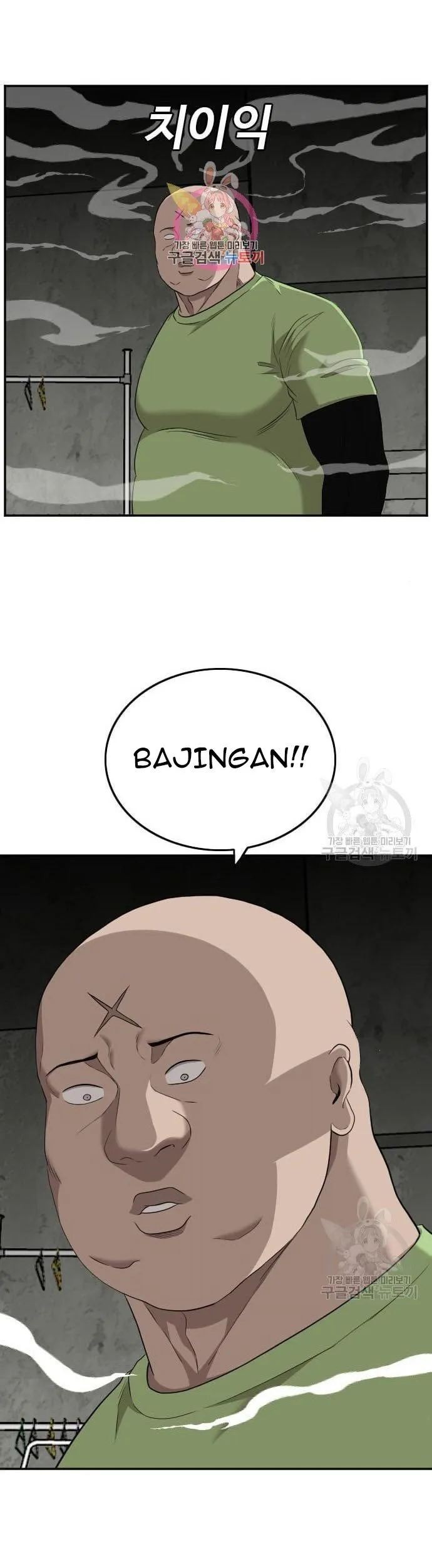 Komik A Bad Person Chapter 122 gambar nomor 1