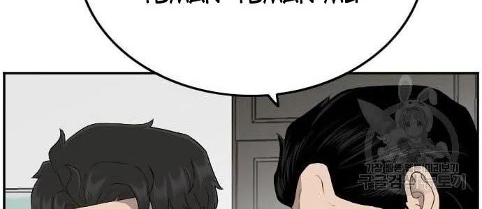 A Bad Person Chapter 122 Gambar 54