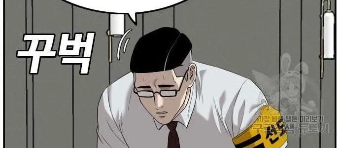 A Bad Person Chapter 122 Gambar 40