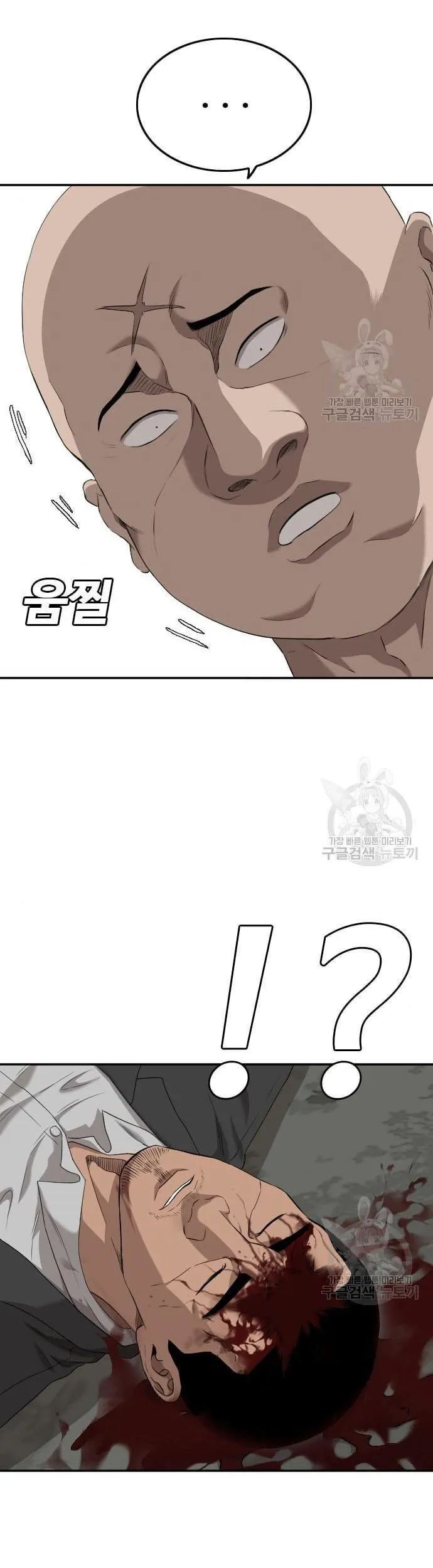 A Bad Person Chapter 122 Gambar 79