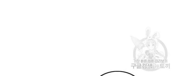 A Bad Person Chapter 122 Gambar 80