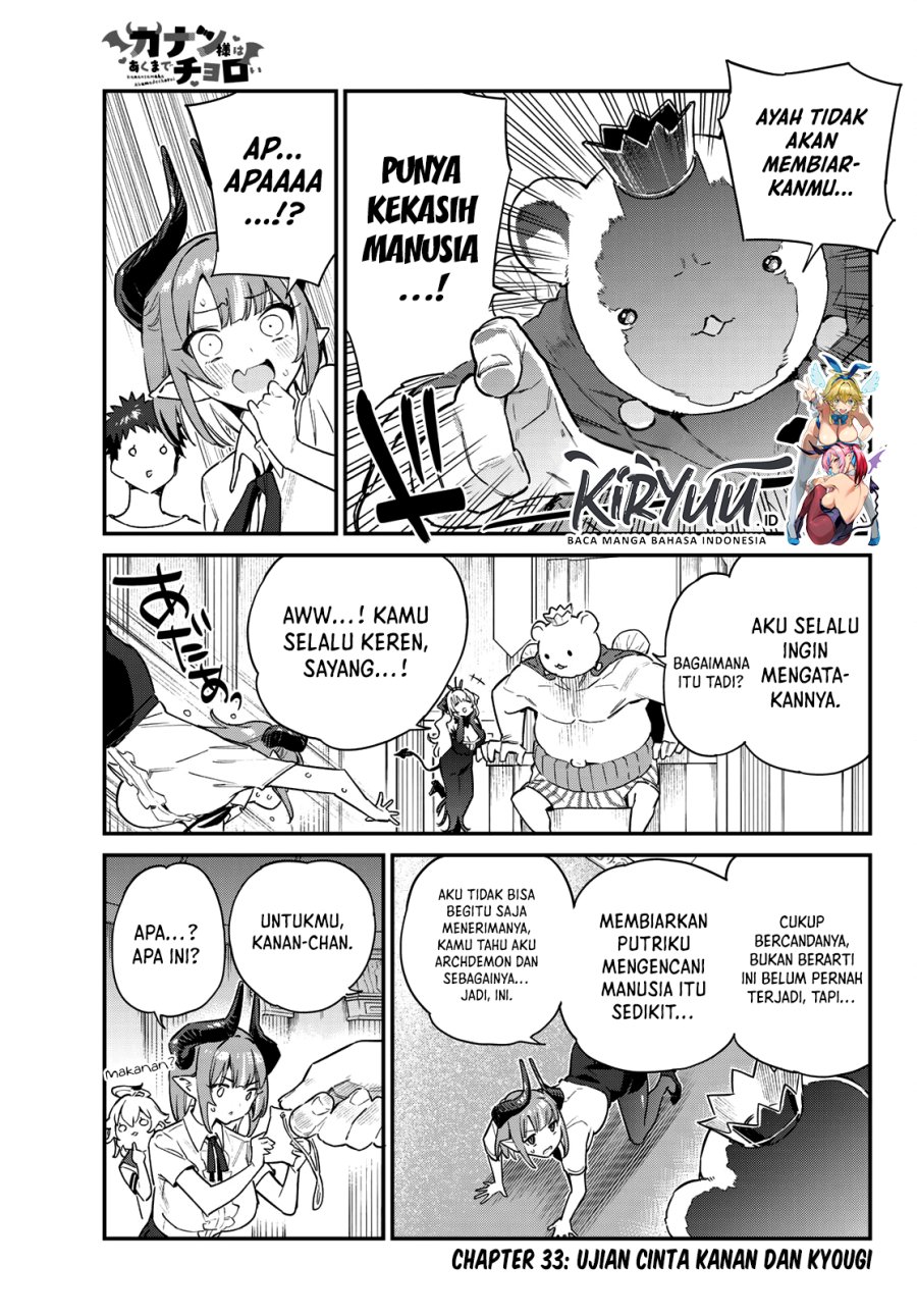 Kanan-sama wa Akumade Choroi Chapter 33 Gambar 5