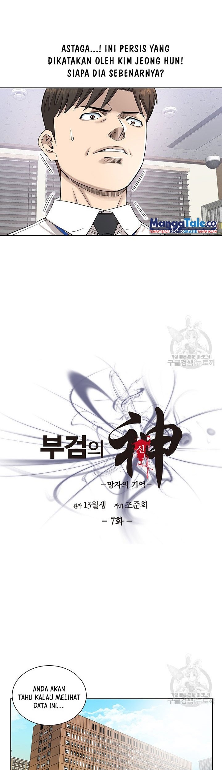 Manhwa God of Autopsy Chapter 07 gambar nomor 2