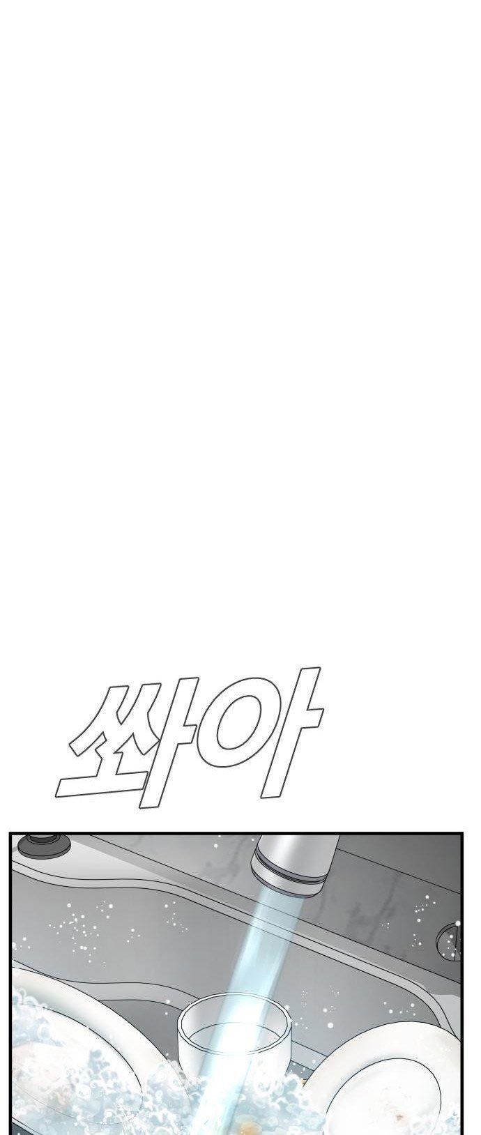 Manager Kim Chapter 71 Gambar 81