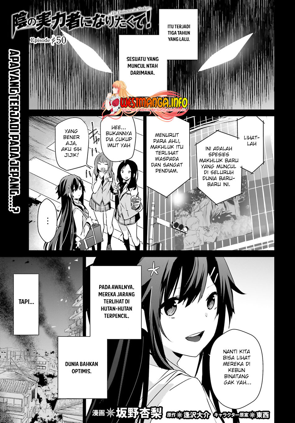 Manga Kage no Jitsuryokusha ni Naritakute Chapter 50 gambar nomor 2