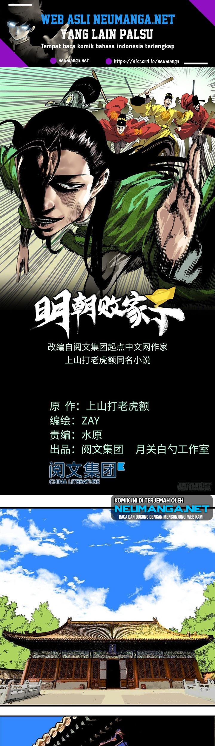 Manhua Ming Dynasty’s Failure Chapter 16 gambar nomor 2