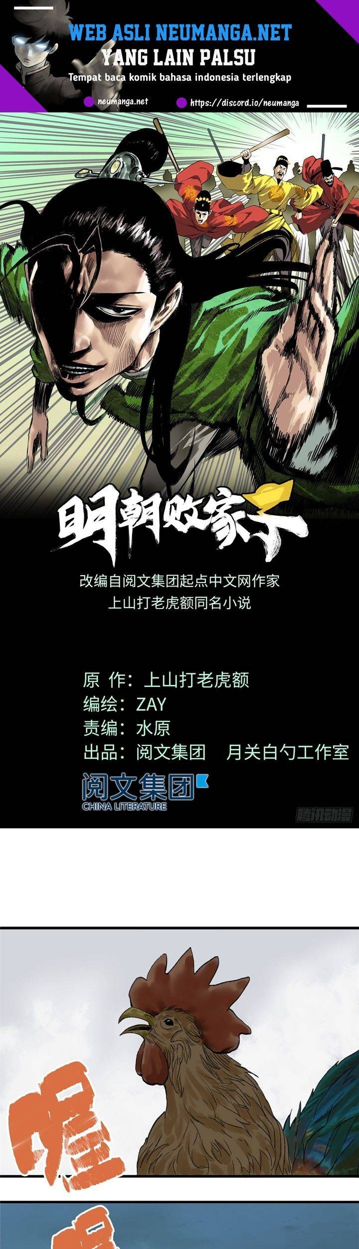 Manhua Ming Dynasty’s Failure Chapter 15 gambar nomor 2