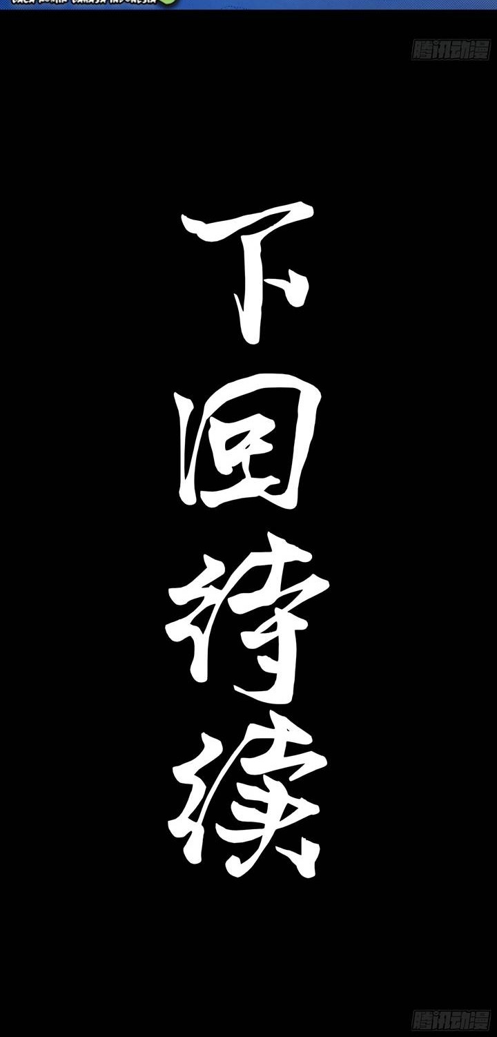 Legend of Star General Chapter 101 Gambar 46