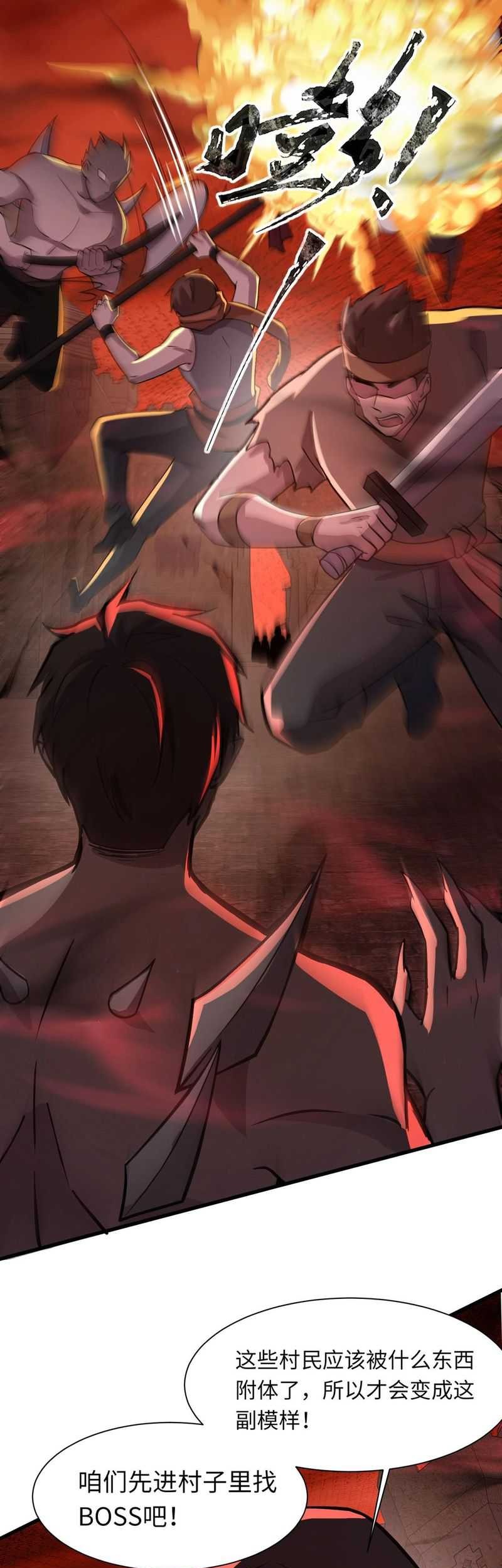 The Lone SSS-Class Summoner Chapter 30 Gambar 46