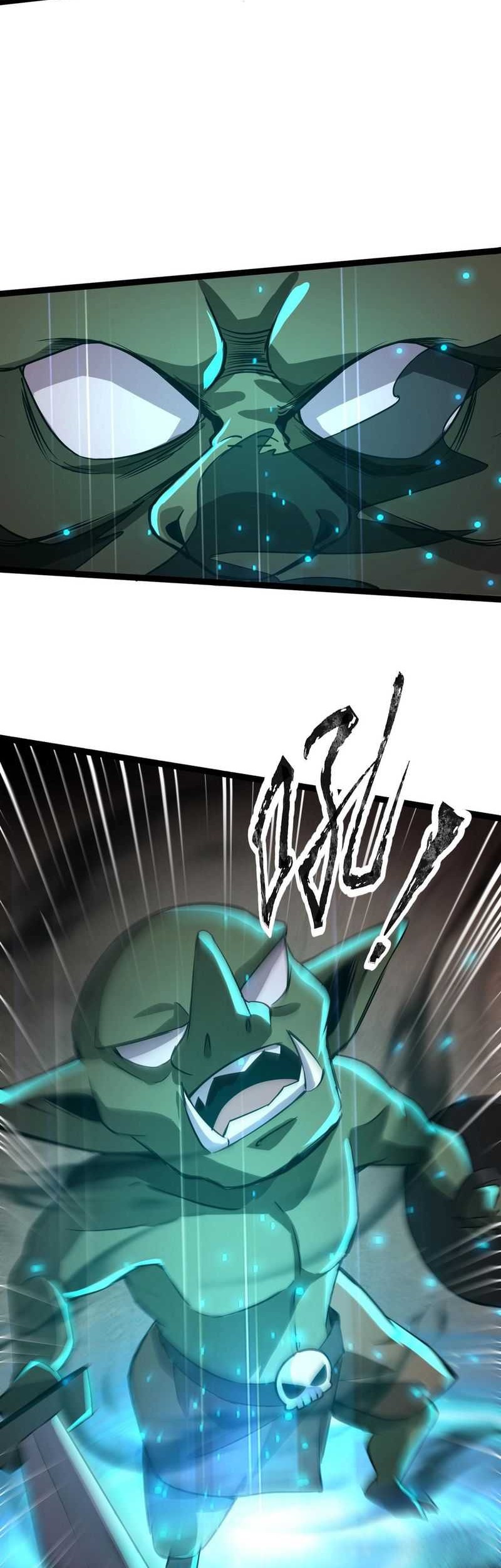 The Lone SSS-Class Summoner Chapter 30 Gambar 36