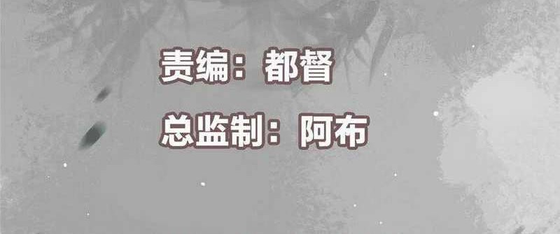 Keep A Low Profile, Sect Leader Chapter 184 Gambar 3