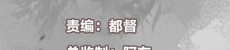 Keep A Low Profile, Sect Leader Chapter 183 Gambar 3