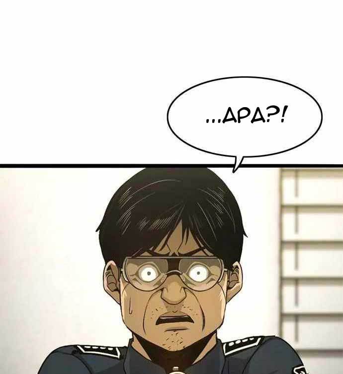 Death Row Boy Chapter 39 Gambar 241