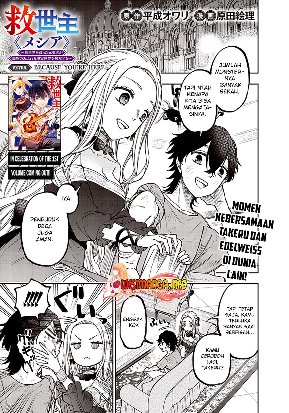 Manga Kyuuseishu MESHIA ~Isekai wo sukutta moto yuusha ga mamono no afureru genjitsu sekai wo musou suru~ Chapter 10.5 gambar nomor 2