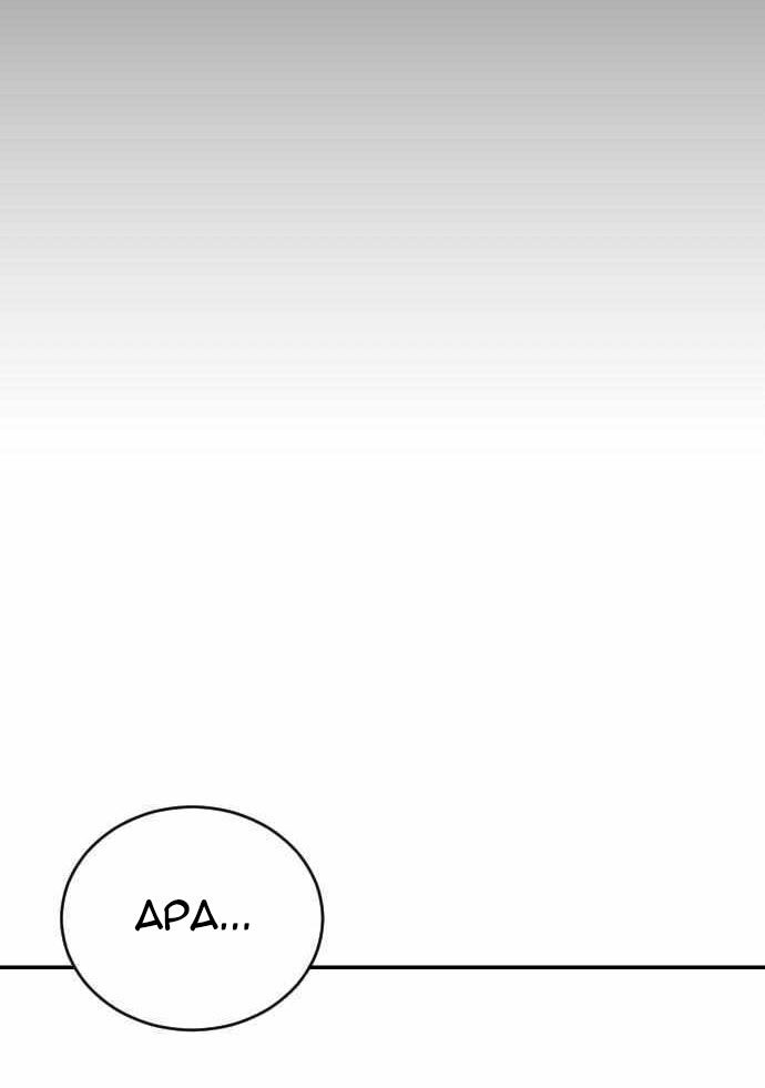 Build Up Chapter 92 Gambar 84