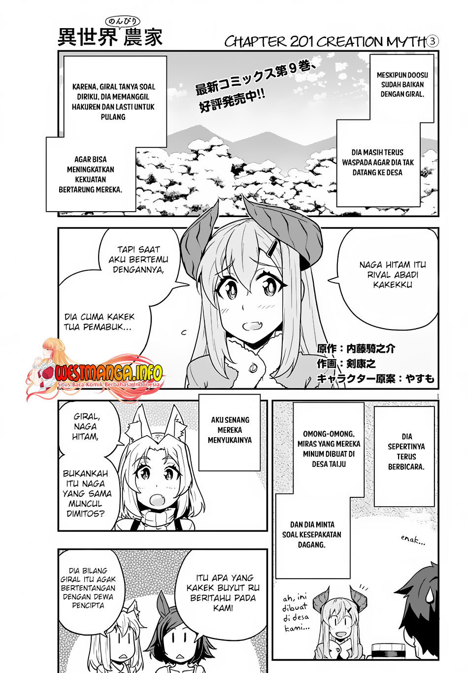Isekai Nonbiri Nouka Chapter 201 Gambar 3